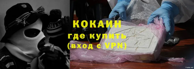 Cocaine 99%  hydra как зайти  Бугуруслан  купить наркотики цена 